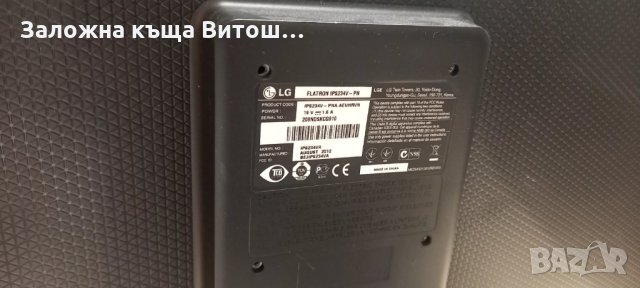 Монитор LG IPS234V 23 инча, снимка 4 - Монитори - 35481287