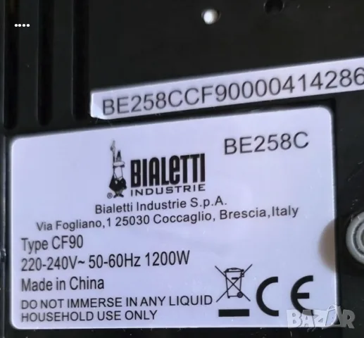 Bialetti Кафемашина с капсули , снимка 4 - Кафемашини - 56404709