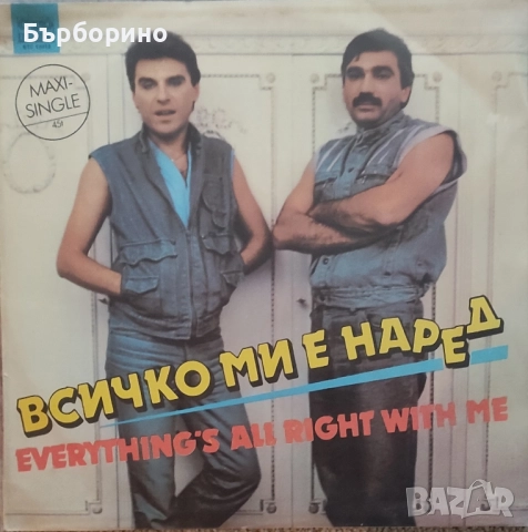 Васил Найденов,Тоника,Георги Христов,Росица Кирилова