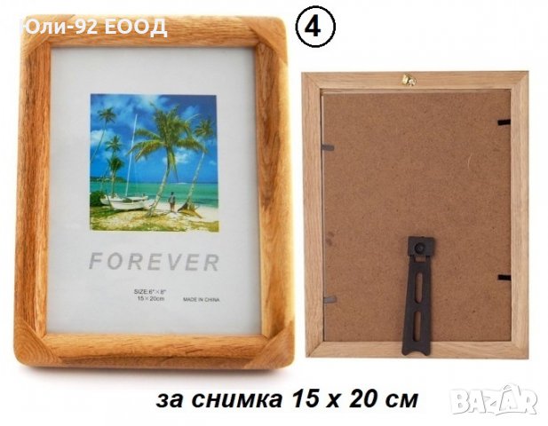 Рамки за снимки и картини различни големини и модели, снимка 5 - Декорация за дома - 39315115