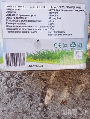 машина за рязане на дърва , снимка 3 - Моторни триони/резачки - 56151080
