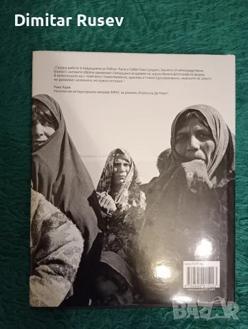 Remembering the people of Afghanistan - Babak Saleri, снимка 2 - Специализирана литература - 55886207