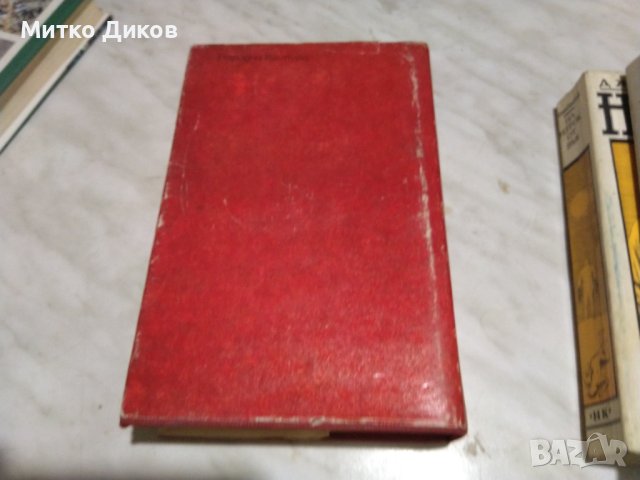 Антони Фролъп Варчестерски кули, снимка 5 - Художествена литература - 42792002