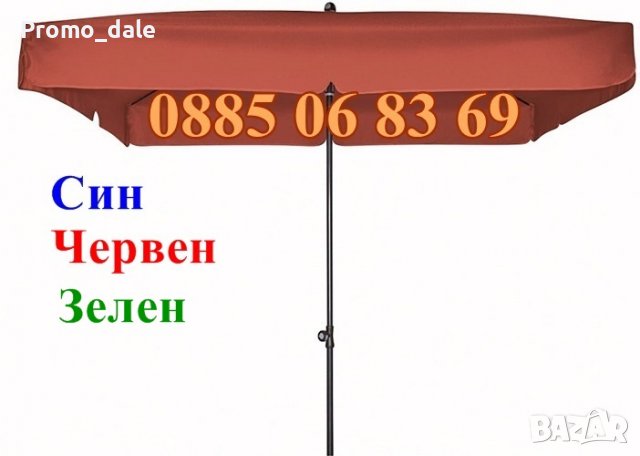 ЧАДЪРИ, градински чадър, правоъгълен чадър, дъжд, слънце + калъф, снимка 2 - Градински мебели, декорация  - 36634542