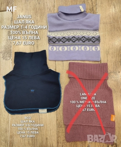 МЕРИНО ВЪЛНЕНИ ШАПКИ , снимка 3 - Шапки, шалове и ръкавици - 52357161