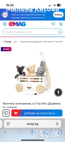 Нова детска маркова дървена количка Le Toy Van