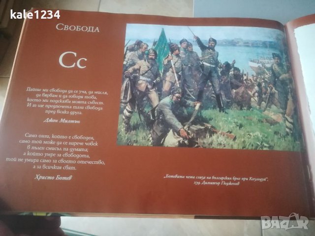 "Азбука на мъдростта". Нонка Димитрова. Детска енциклопедия. Албум. Сборник , снимка 15 - Енциклопедии, справочници - 40098231