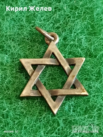 Сребърна висулка Звездата на Давид талисман за изразяване на вяра културна идентичност 52628, снимка 2 - Колиета, медальони, синджири - 53051663