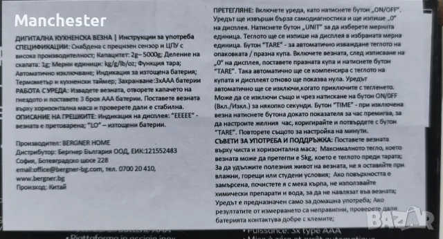 Чисто нова кухненска везна , снимка 3 - Електронни везни - 50432956