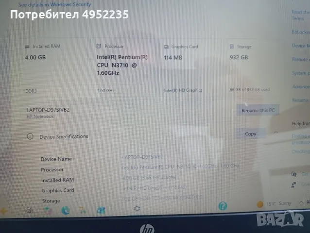 (-10% свали) HP notebook D97SIVB2/15,6"/intel pentium CPU N3710/1,60GHz/4 RAM/950 storage, снимка 6 - Лаптопи за работа - 56323474
