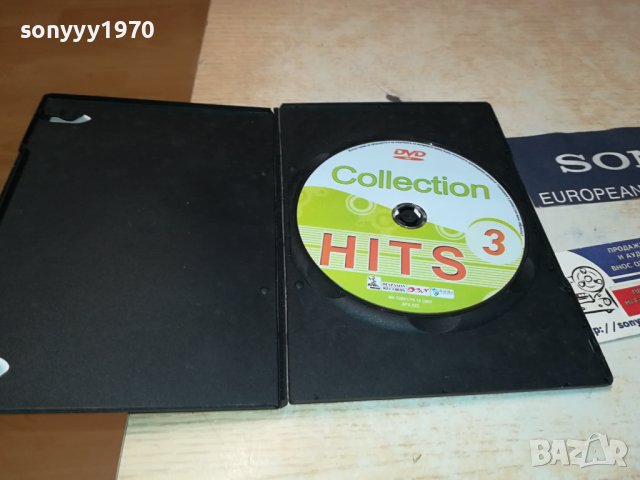 DVD HITS 3 1909231610, снимка 14 - DVD дискове - 42247593