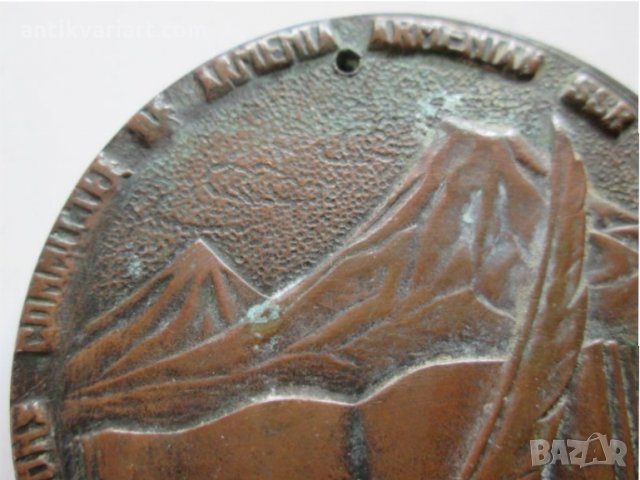 Арменски плакет. Много рядък, снимка 7 - Антикварни и старинни предмети - 31015607