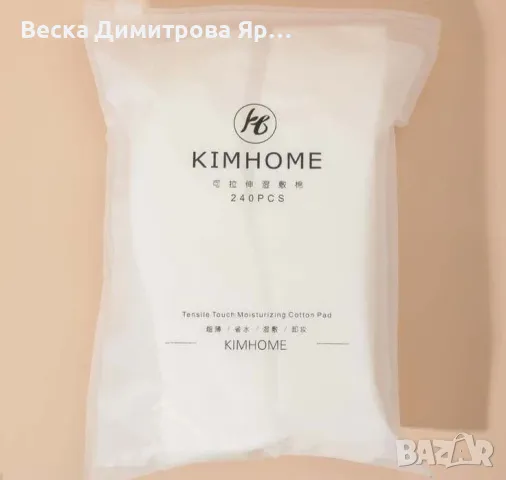 Памучни кърпички за лице за хидратиране и премахване на мръсотията - HZS387, снимка 13 - Козметика за лице - 47652260