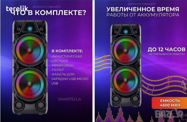 § Нова ZQS 8210 2х8 120W 6500mah 2 микрофона ПРЕНОСИМА КАРАОКЕ КОЛОНА, снимка 17 - Аудиосистеми - 53163698