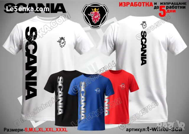 SCANIA тениска t-white-sca