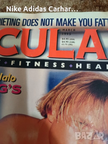 Само за истински фитнес маниаци - 3 броя на култови фитнес списания от '90-те!, снимка 3 - Списания и комикси - 53893680