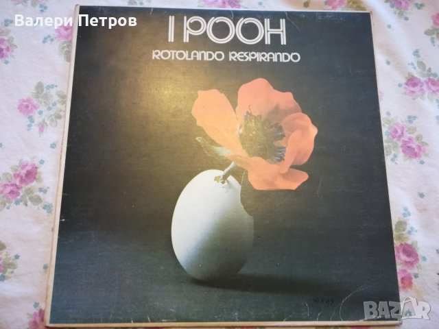 Грамофонна плоча Пух-Италия