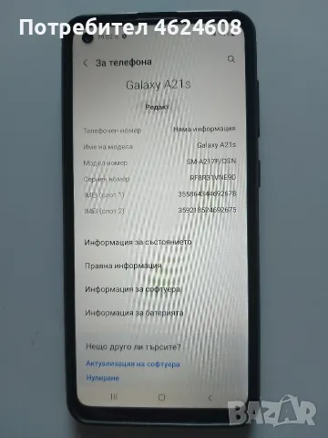 Мобилен телефон SAMSUNG, снимка 6 - Samsung - 56045273