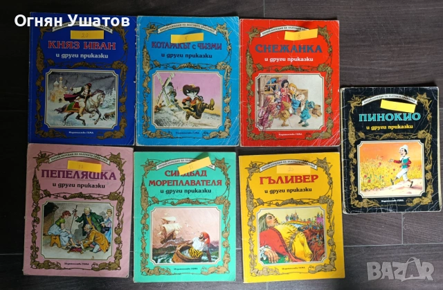 Приказки от издание Гема 