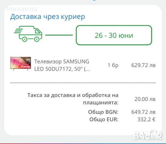 Smart Телевизор SAMSUNG LED 50” (125cm) 4k Ultra HD , снимка 6 - Телевизори - 53277555