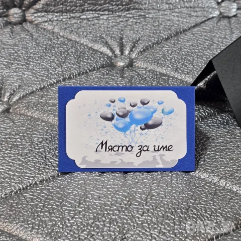 ⚜️ Тейбъл картички за абитуриентски бал 1148, снимка 4 - Други - 48630176