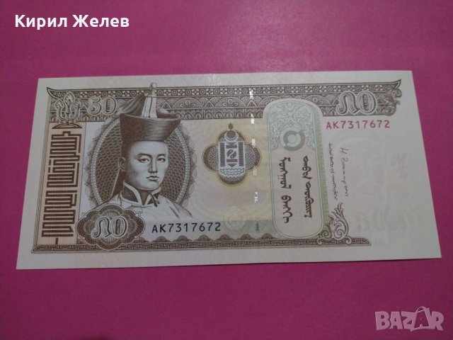 Банкнота Монголия-16223