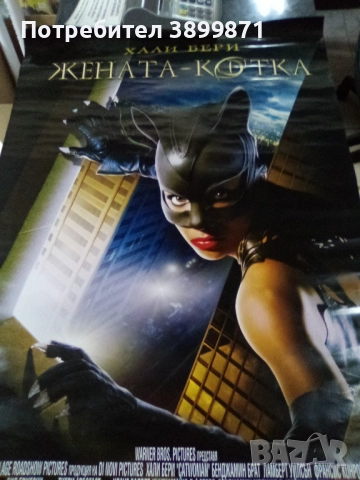 Продавам плакати цена 15 лева , снимка 11 - DVD филми - 52239296