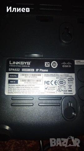 IP Телефон - Linksys SPA 922, снимка 2 - Стационарни телефони и факсове - 53284242