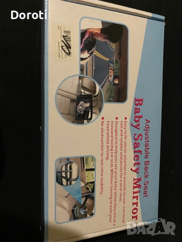 Огледало за бебета на задната седалка