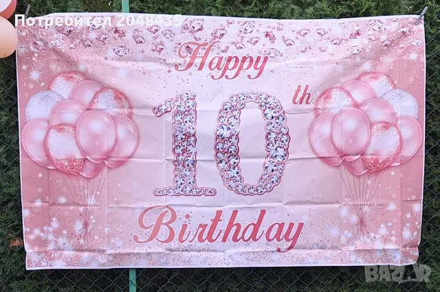 Аксесоари за рожден ден, снимка 1