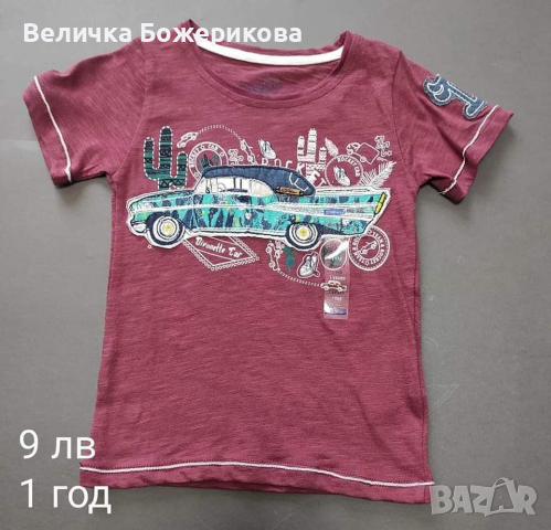 Тениска , снимка 15 - Детски тениски и потници - 44727262