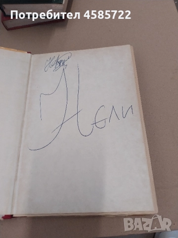 СТАРОГРЪЦКИ ЛЕГЕНДИ И МИТОВЕ, снимка 3 - Енциклопедии, справочници - 51724974