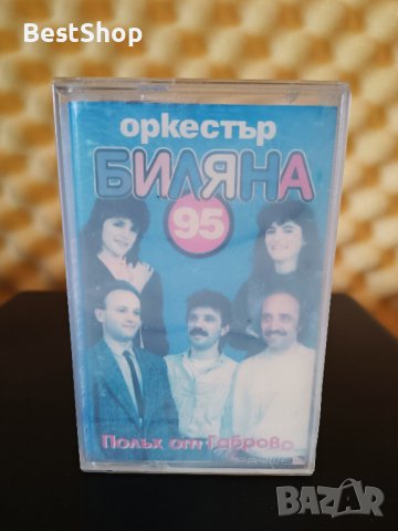 Оркестър Биляна 95 - Полъх от Габрово, снимка 1 - Аудио касети - 37004600