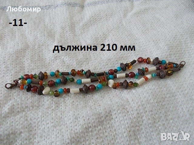 Стари гривни разни - списък, снимка 10 - Антикварни и старинни предмети - 52099339