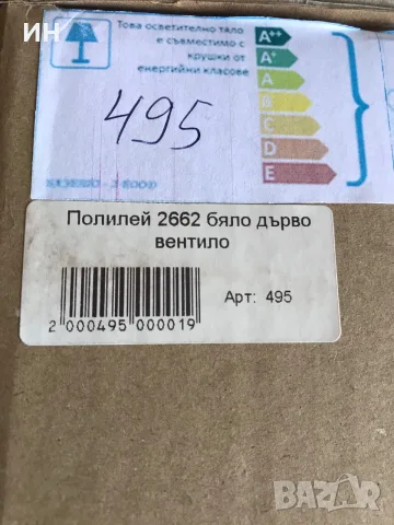 Чисто Нови-3бр Полилей+3бр плафони не са използвани, снимка 9 - Полилеи - 56242913