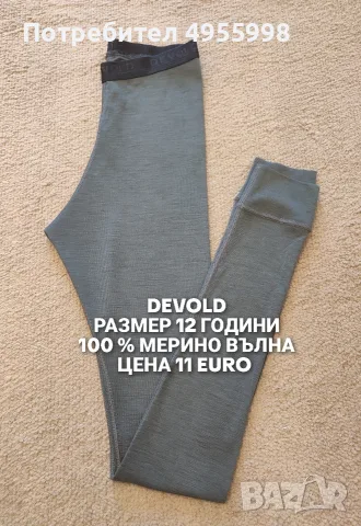 МЕРИНО ВЪЛНА ЗА ДЕЦА , снимка 14 - Детски комплекти - 56302451