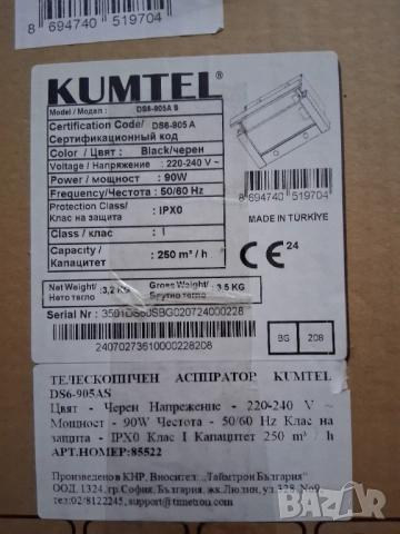 ТЕЛЕСКОПИЧЕН АСПИРАТОР KUMTEL DS6-905A, снимка 4 - Абсорбатори - 52802223