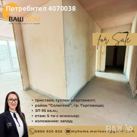 тристаен тухлен апартамент, снимка 8 - Апартаменти - 54355613