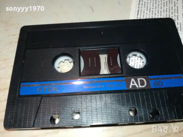 TDK-ДРАГАНА МИРКОВИЧ/БОБАН ЗДРАВКОВИЧ 2605251631, снимка 2 - Аудио касети - 50433123