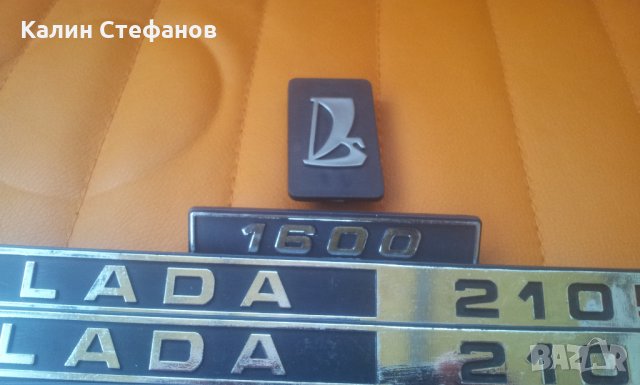 Емблеми лада,опел рекорд LADA 1600, 2105,2107, 0PEL REKORD, снимка 2 - Аксесоари и консумативи - 30619707