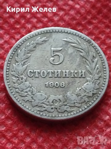 Монета 5 стотинки 1906г. Княжество България за колекция декорация - 24889