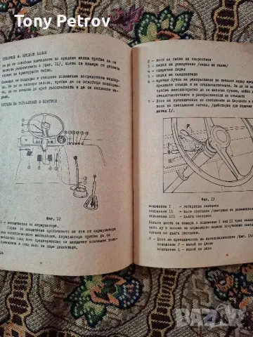 Ръководство за експлоатация на НИСА 522, снимка 3 - Специализирана литература - 50285347