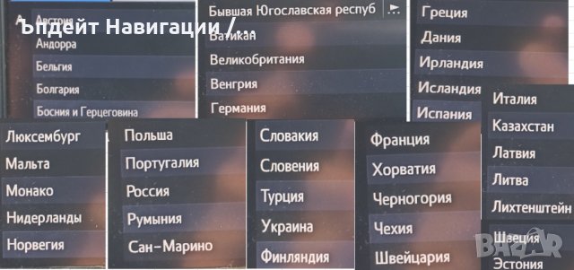 🚘🚘🚘 🇧🇬 2025 навигация ъпдейт за Toyota автомобили от /USA/Canada/Канада SD card сд карта BG EU, снимка 7 - Аксесоари и консумативи - 31256094