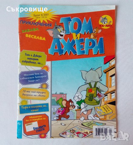 Егмонт мини макси приказки детски книжки комикси класика, снимка 6 - Детски книжки - 36924137