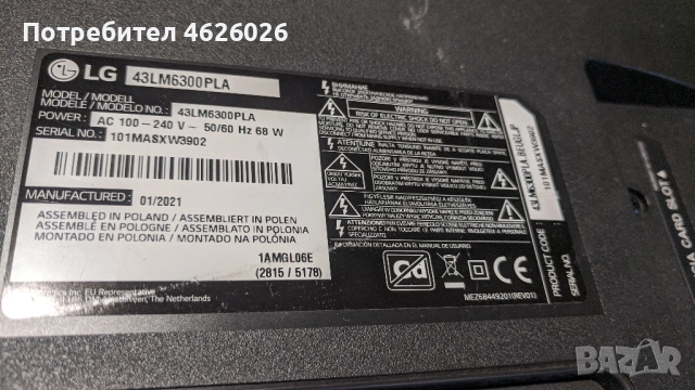 LG 43LM6300PLA-EAX68167602-EAX68210401/LG43T-19F1/-BOE HV430FHB-N10/47-6021141, снимка 2 - Части и Платки - 53262296