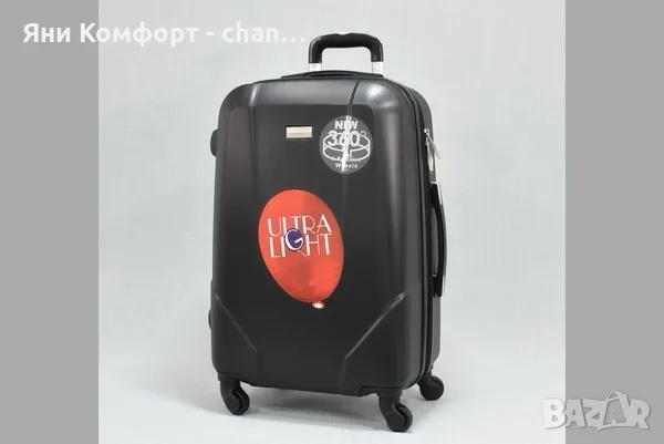 Куфар за ръчен багаж 