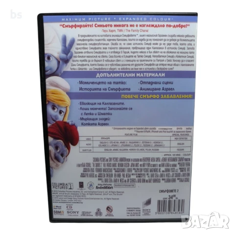 Смърфовете 2 DVD -R с бг дублаж , снимка 2 - DVD филми - 51137463