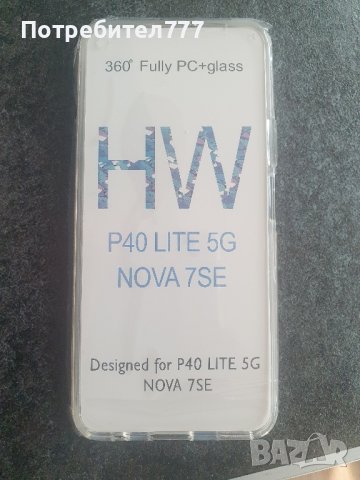 Кейс 360° за HUAWEI  P40LITE 5G, снимка 3 - Калъфи, кейсове - 44181003