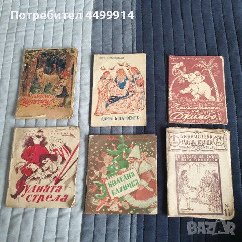Лот от 6 броя стари детски книжки 1940-1941година