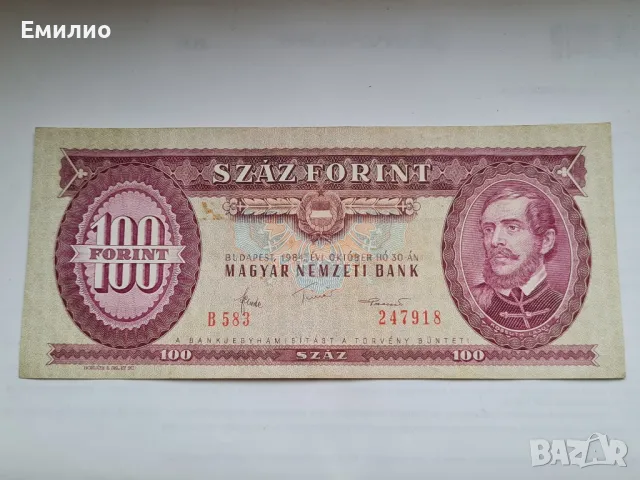 УНГАРИЯ. 100 ФОРИНТА 1984 год. 